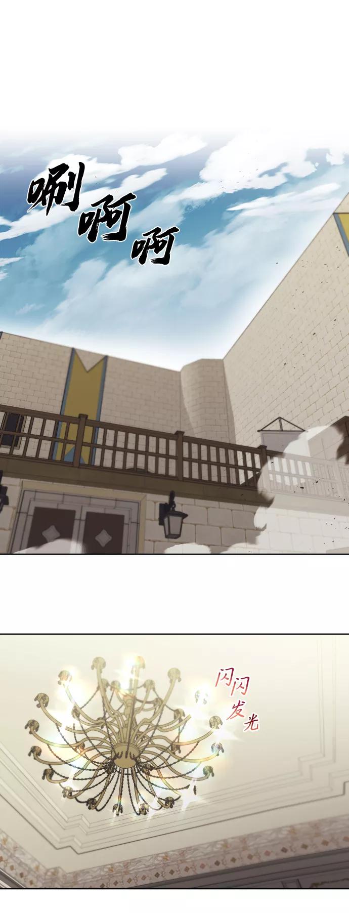 懒惰公子成长记 - [第26话] 到梦中 - 第51张图