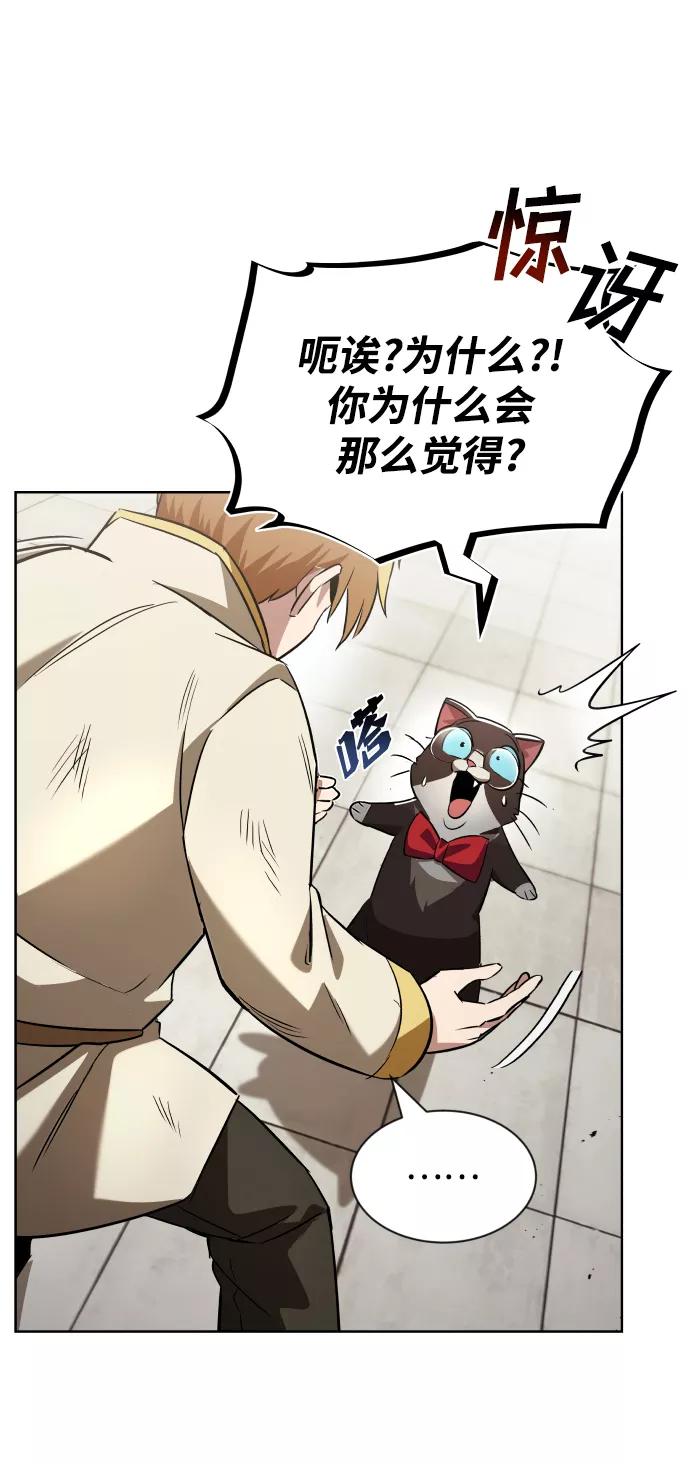 懒惰公子成长记 - [第26话] 到梦中 - 第42张图