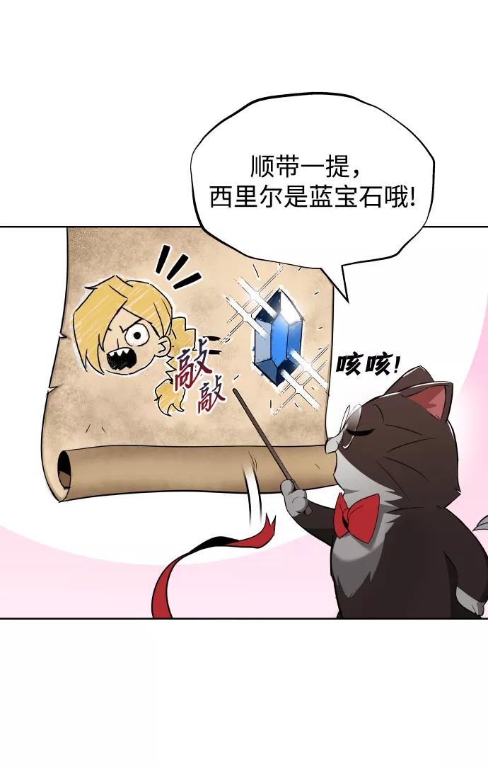 懒惰公子成长记 - [第26话] 到梦中 - 第47张图