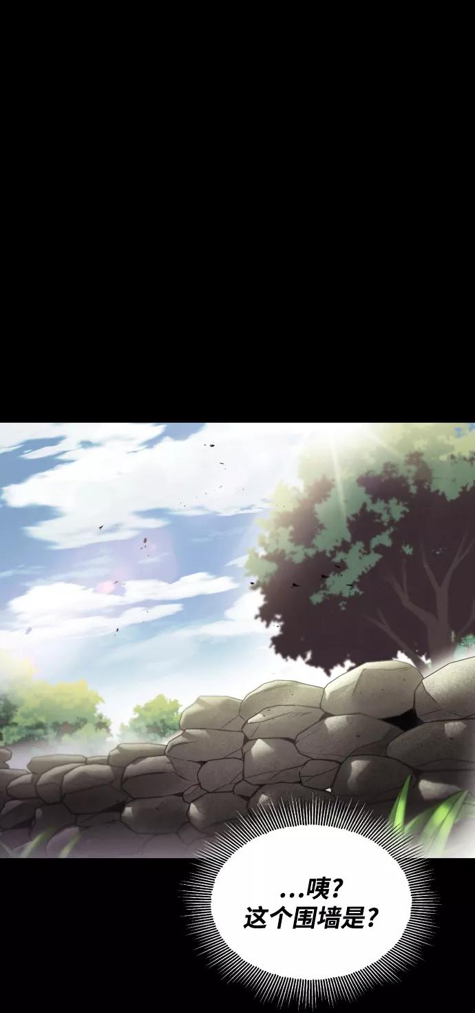 懒惰公子成长记 - [第26话] 到梦中 - 第75张图