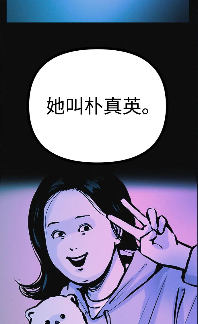 可疑的减肥俱乐部 - 第27话 寻人 - 第86张图