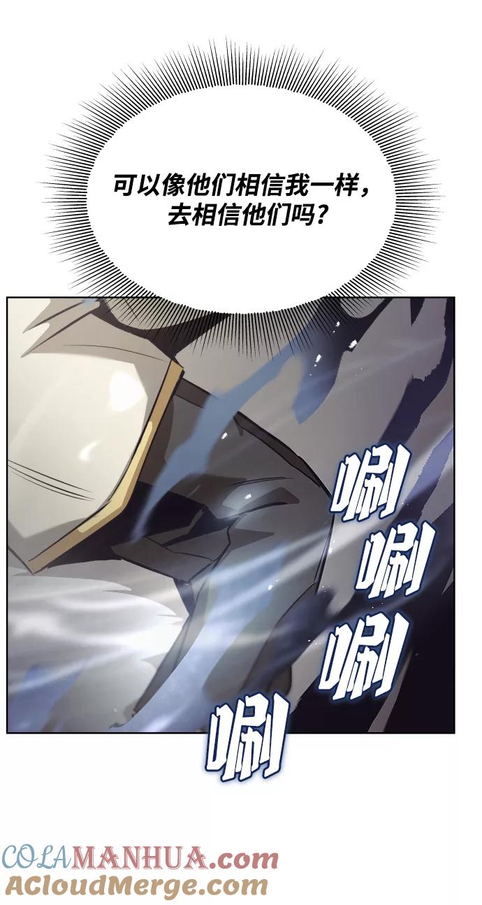 懒惰公子成长记 - [第26话] 到梦中 - 第58张图