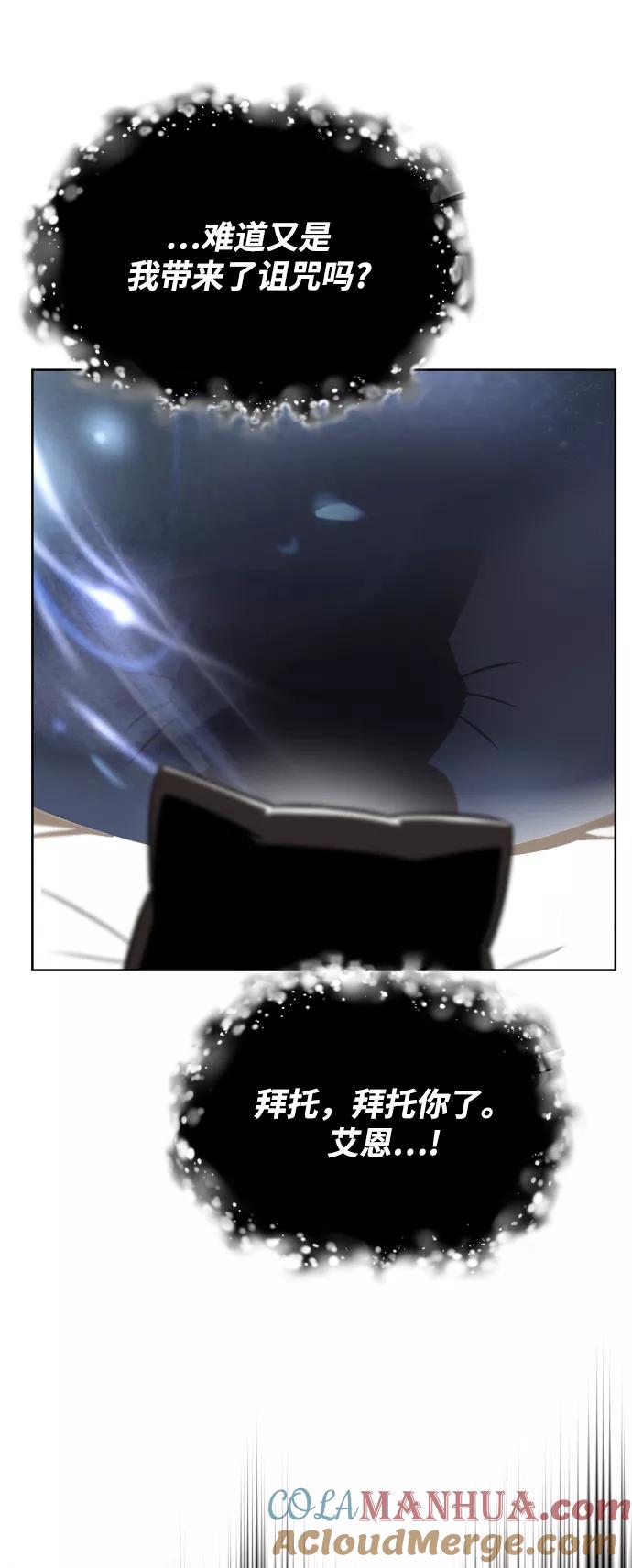 懒惰公子成长记 - [第26话] 到梦中 - 第73张图