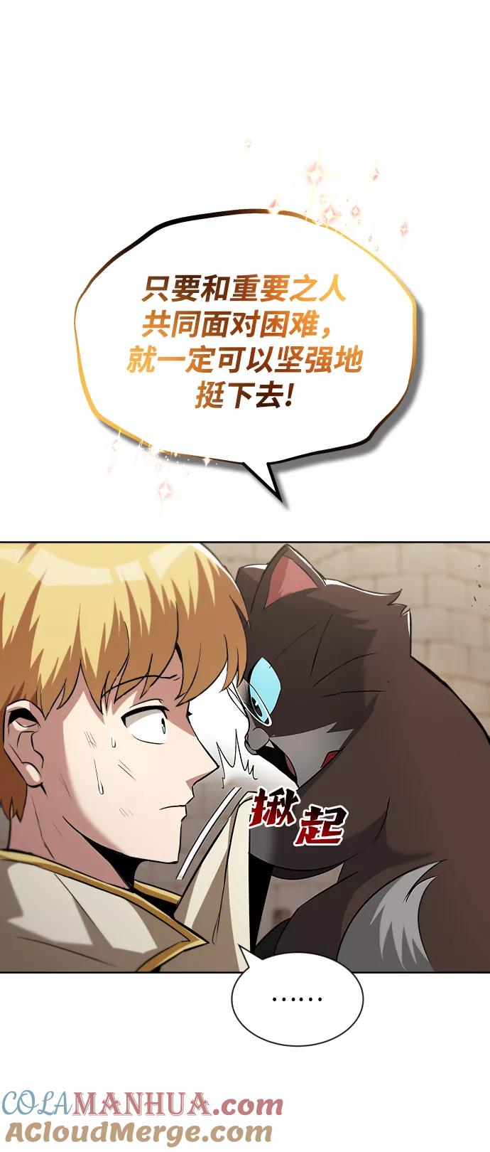 懒惰公子成长记 - [第26话] 到梦中 - 第40张图