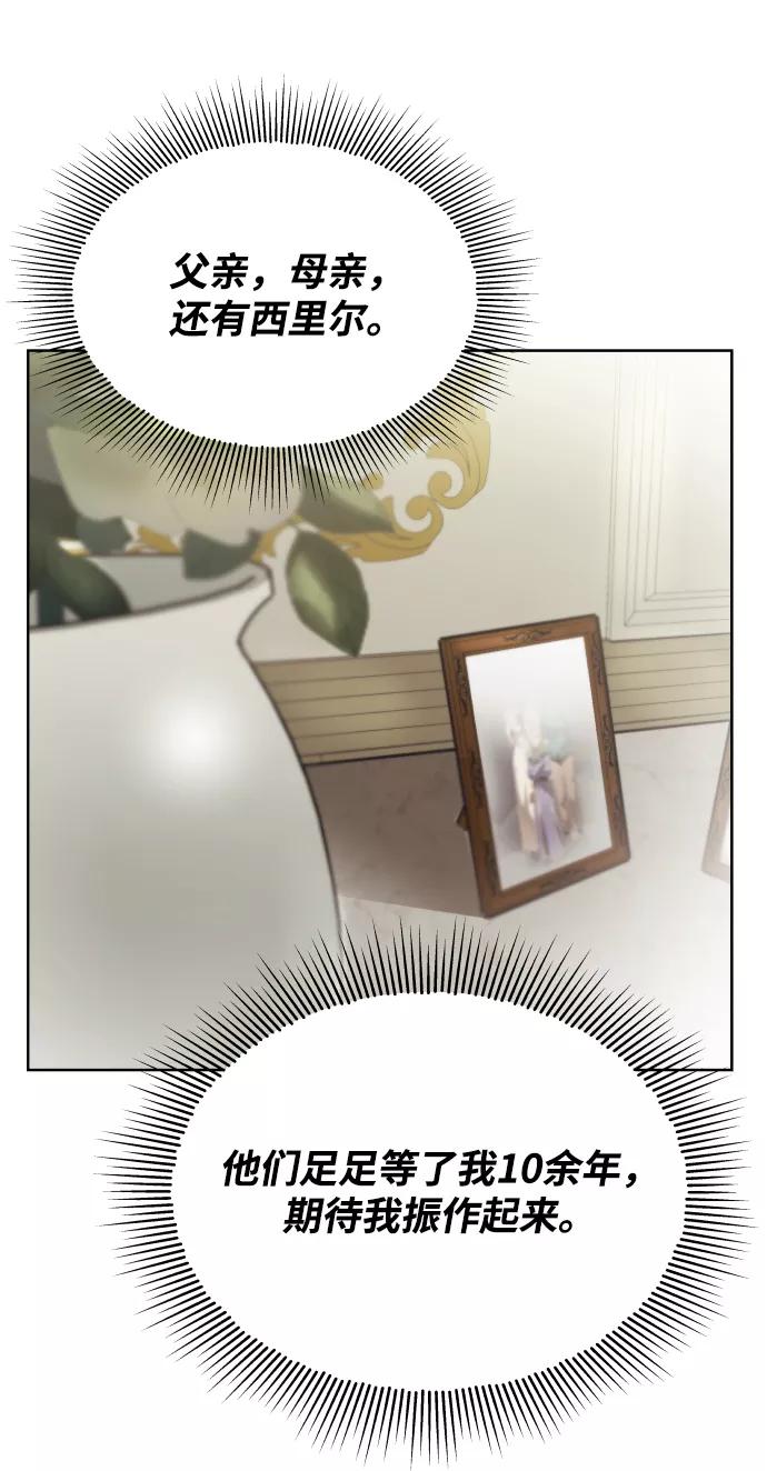 懒惰公子成长记 - [第26话] 到梦中 - 第53张图