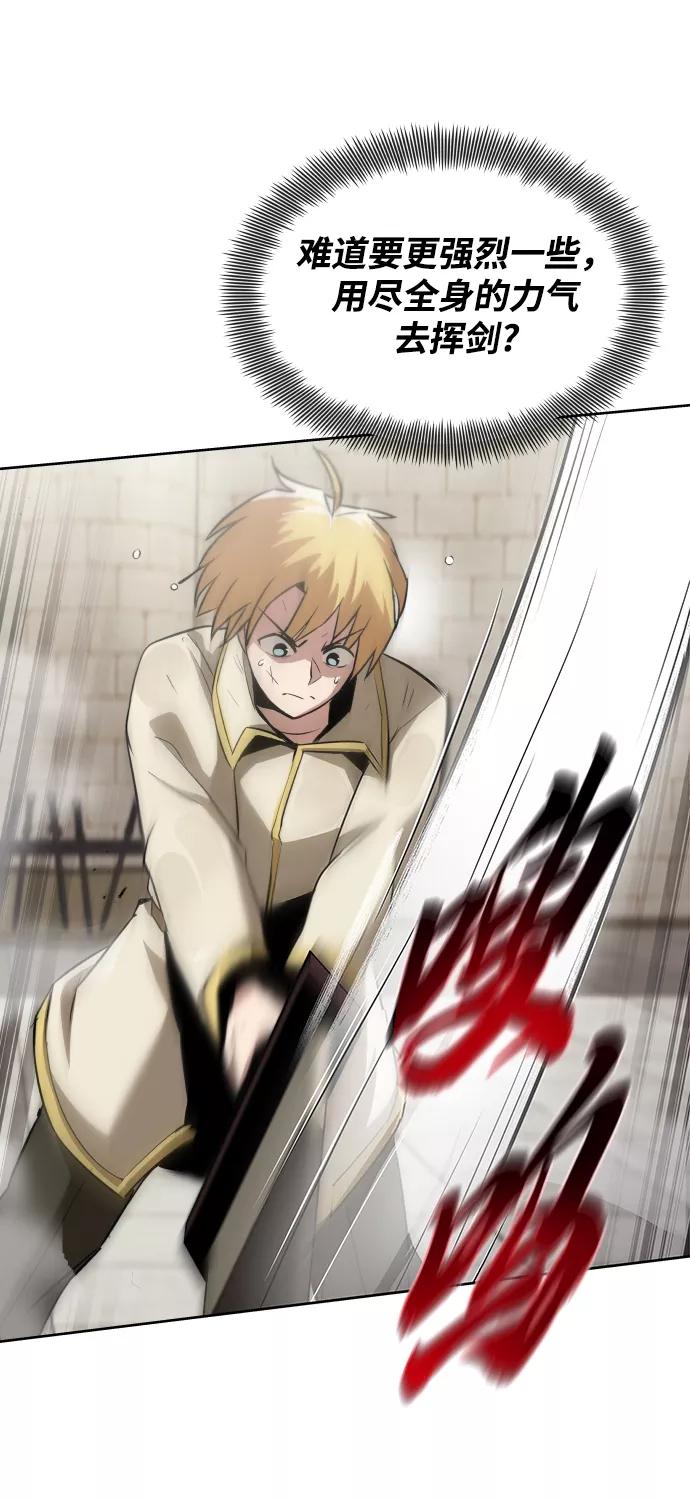 懒惰公子成长记 - [第26话] 到梦中 - 第15张图