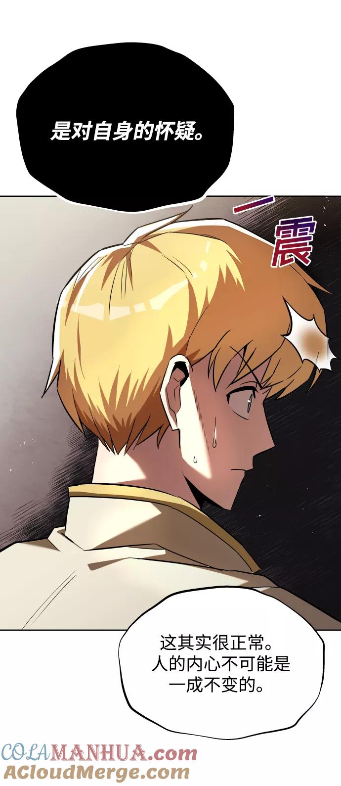 懒惰公子成长记 - [第26话] 到梦中 - 第34张图