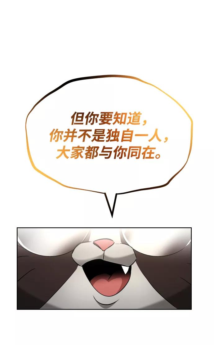 懒惰公子成长记 - [第26话] 到梦中 - 第36张图