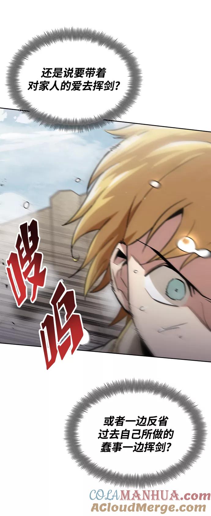 懒惰公子成长记 - [第26话] 到梦中 - 第16张图