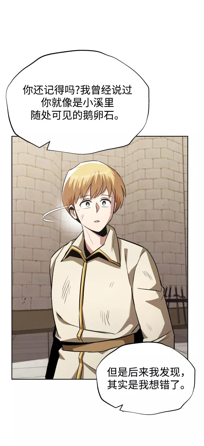 懒惰公子成长记 - [第26话] 到梦中 - 第45张图