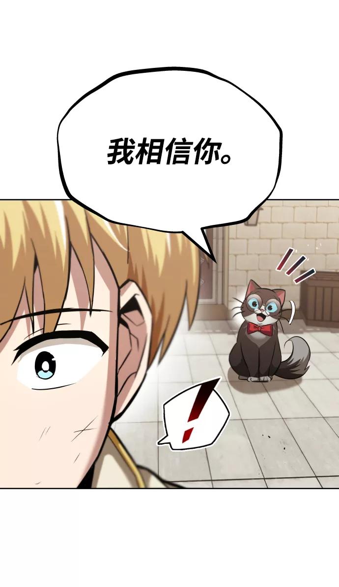 懒惰公子成长记 - [第26话] 到梦中 - 第44张图