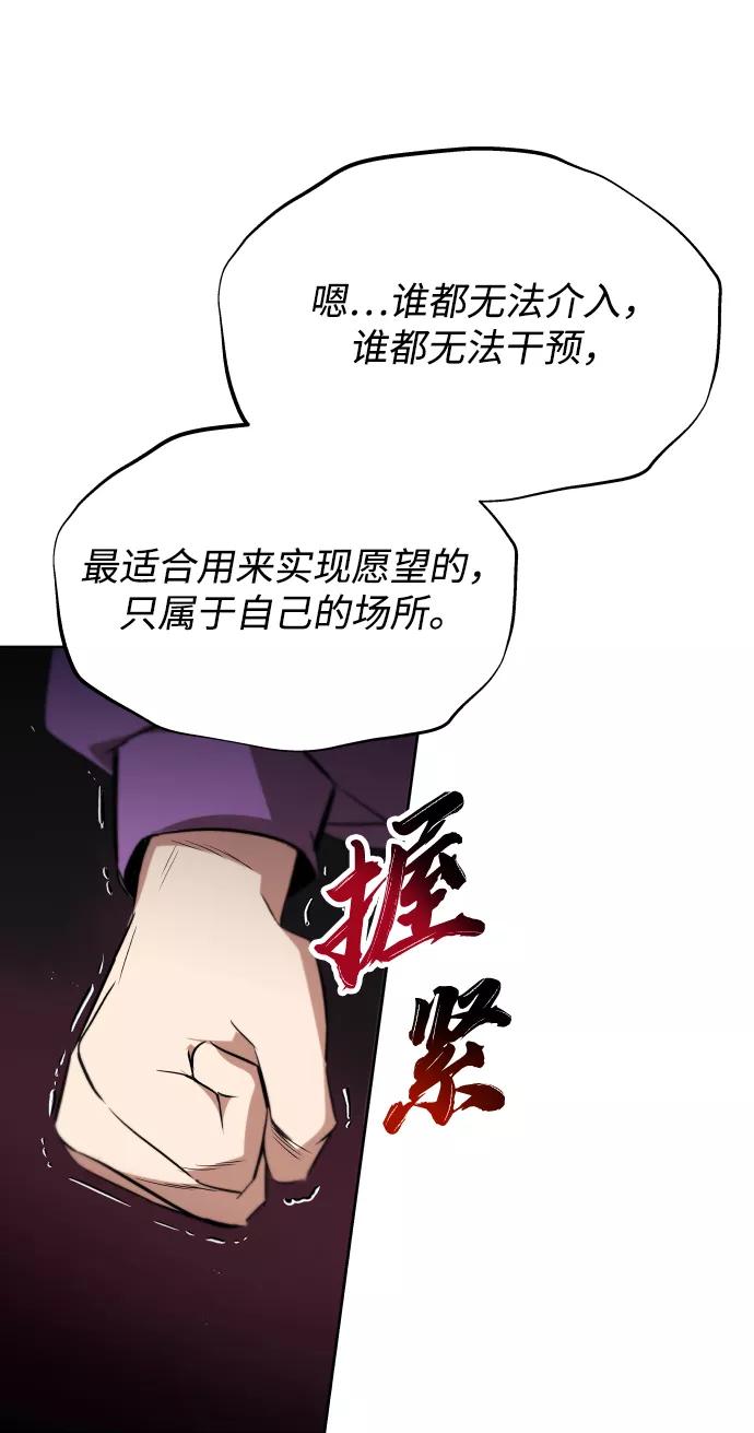 懒惰公子成长记 - [第26话] 到梦中 - 第68张图