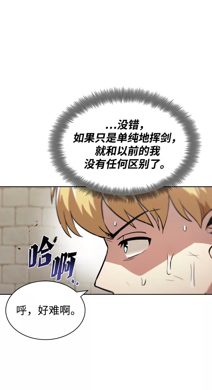 懒惰公子成长记 - [第26话] 到梦中 - 第14张图