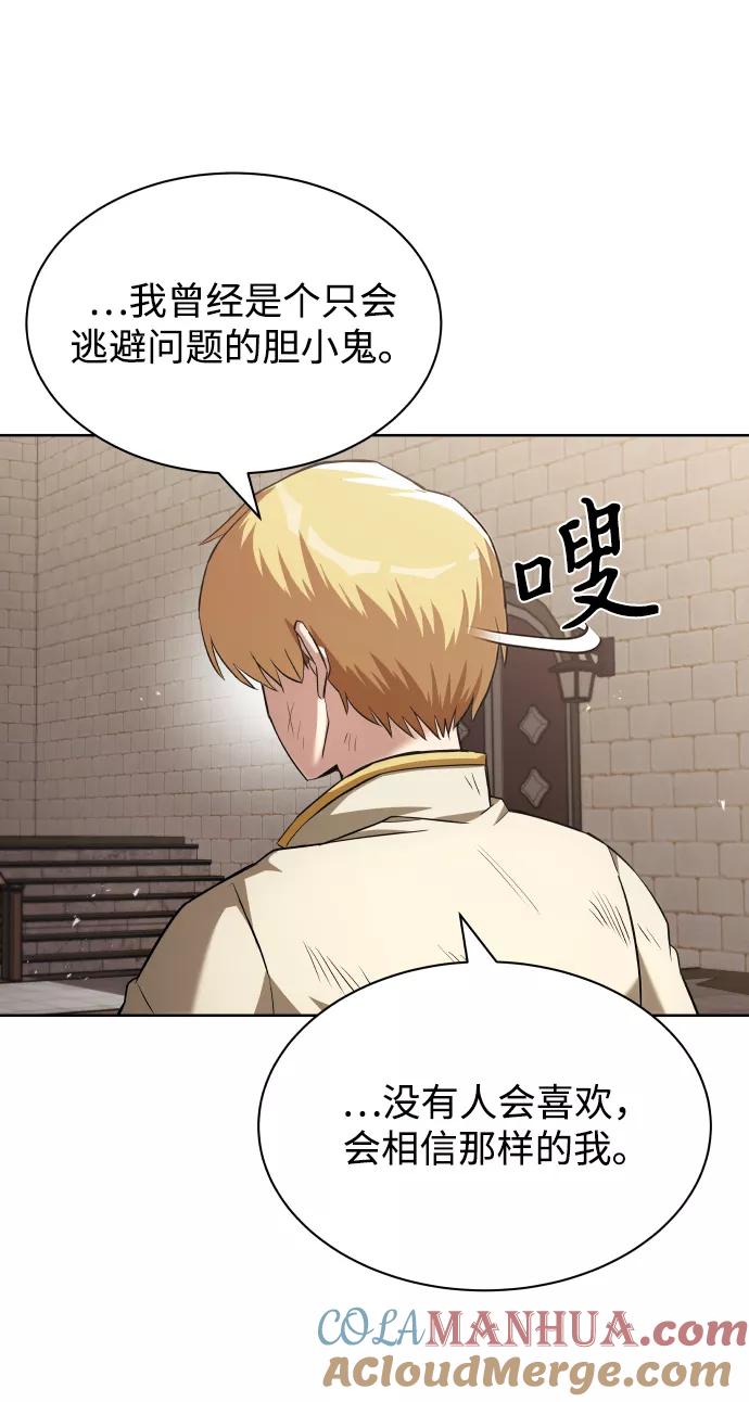 懒惰公子成长记 - [第26话] 到梦中 - 第43张图