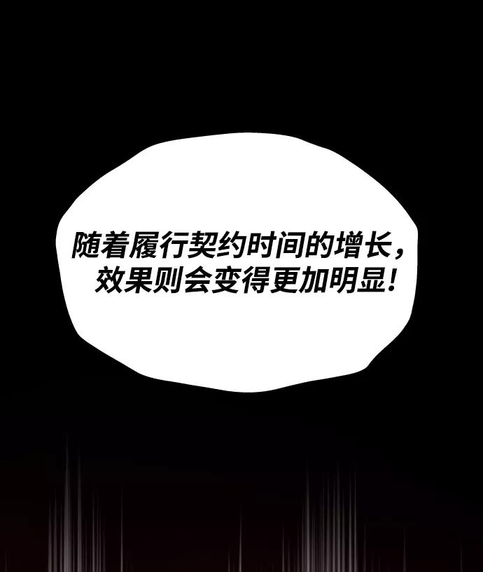 懒惰公子成长记 - [第26话] 到梦中 - 第12张图