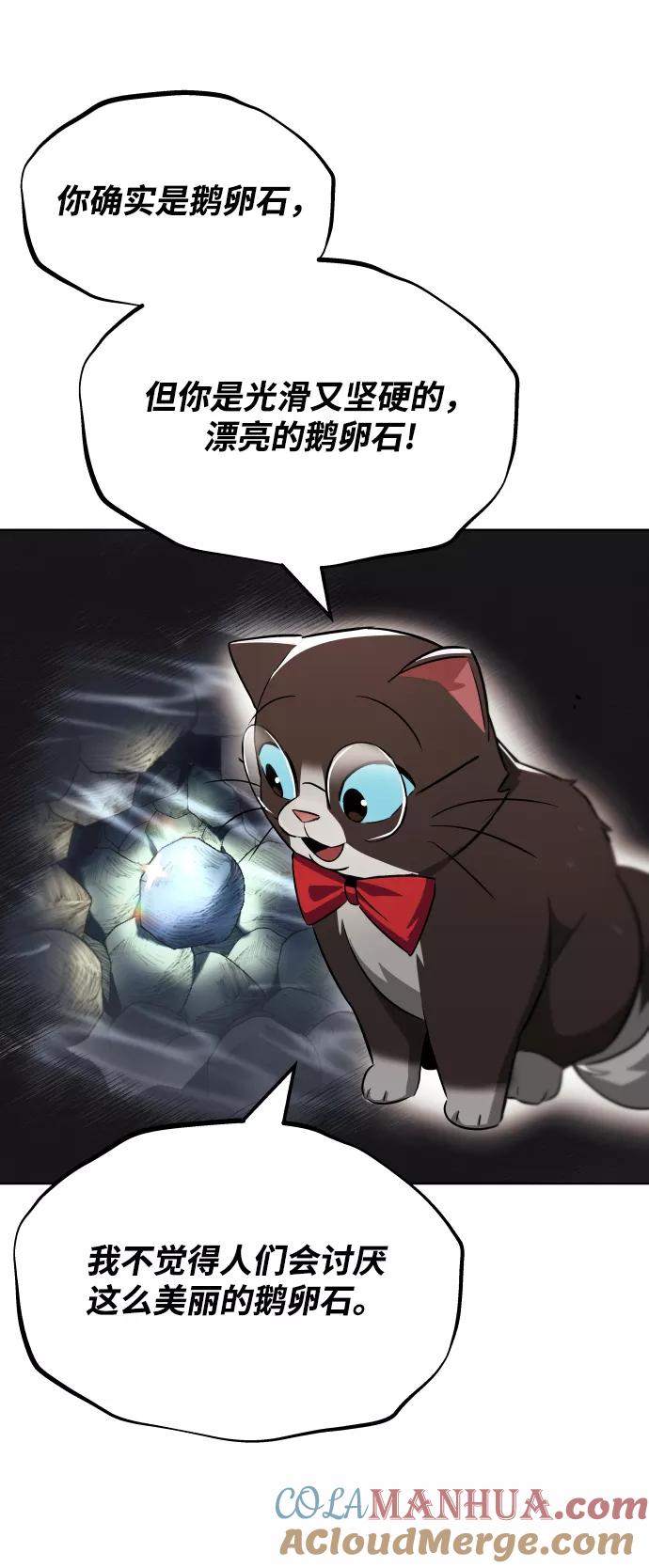 懒惰公子成长记 - [第26话] 到梦中 - 第46张图