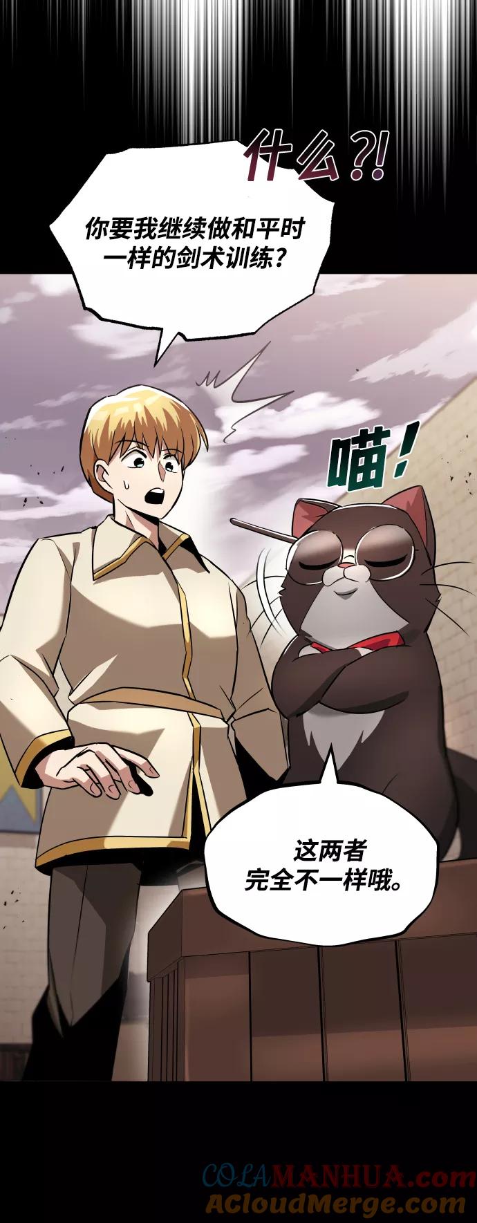 懒惰公子成长记 - [第26话] 到梦中 - 第7张图