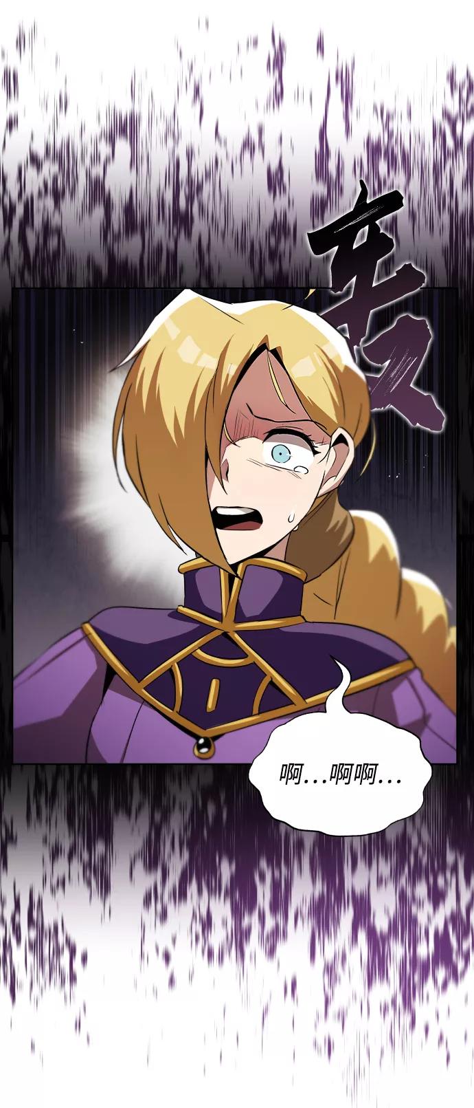 懒惰公子成长记 - [第26话] 到梦中 - 第71张图