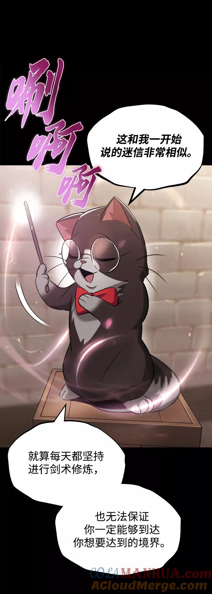 懒惰公子成长记 - [第26话] 到梦中 - 第10张图