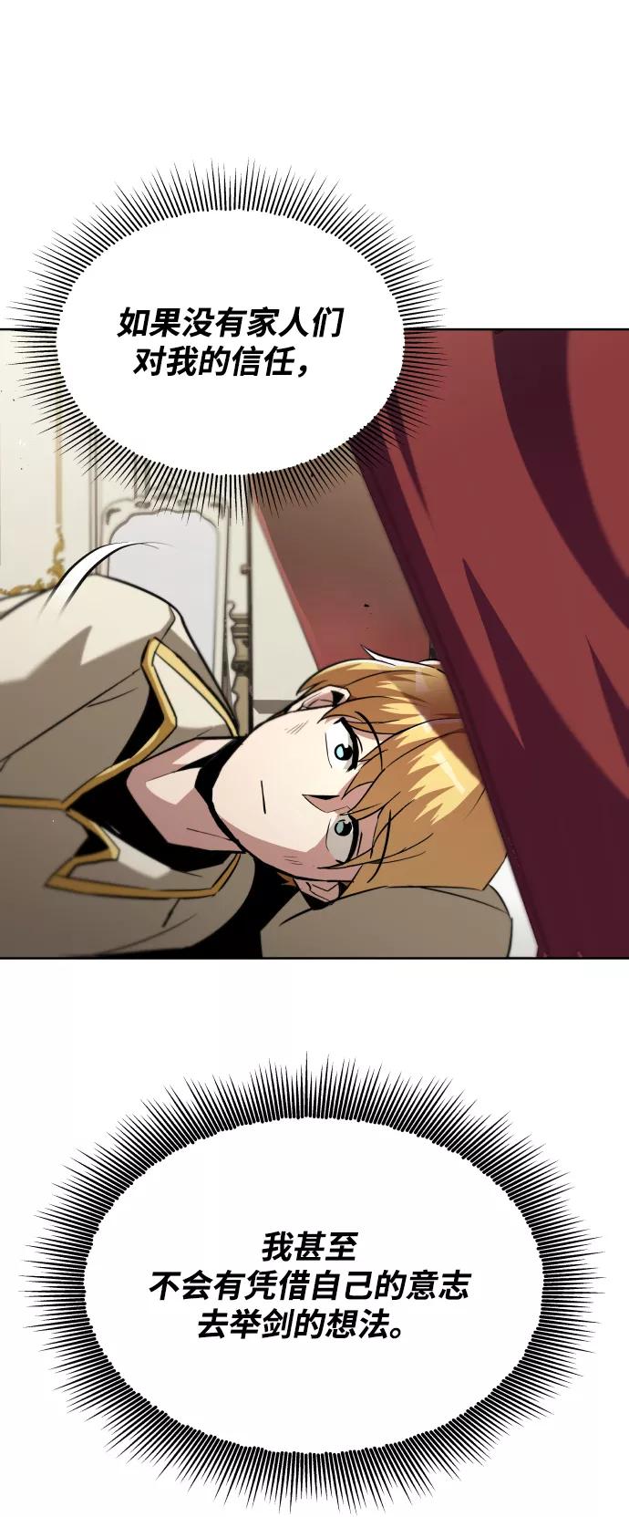 懒惰公子成长记 - [第26话] 到梦中 - 第54张图