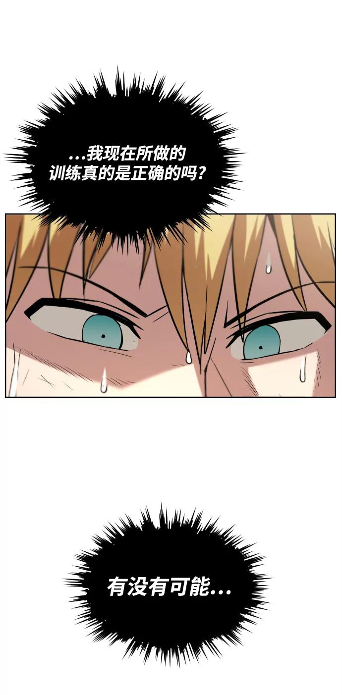 懒惰公子成长记 - [第26话] 到梦中 - 第30张图