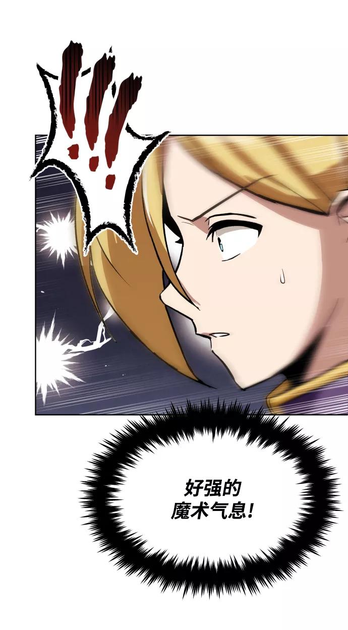 懒惰公子成长记 - [第26话] 到梦中 - 第62张图