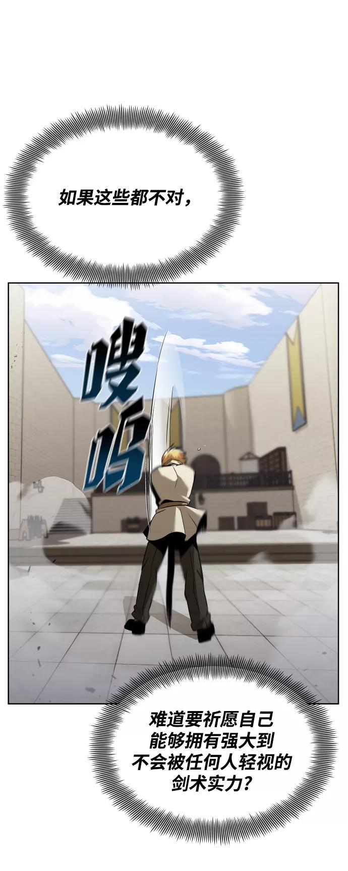 懒惰公子成长记 - [第26话] 到梦中 - 第17张图