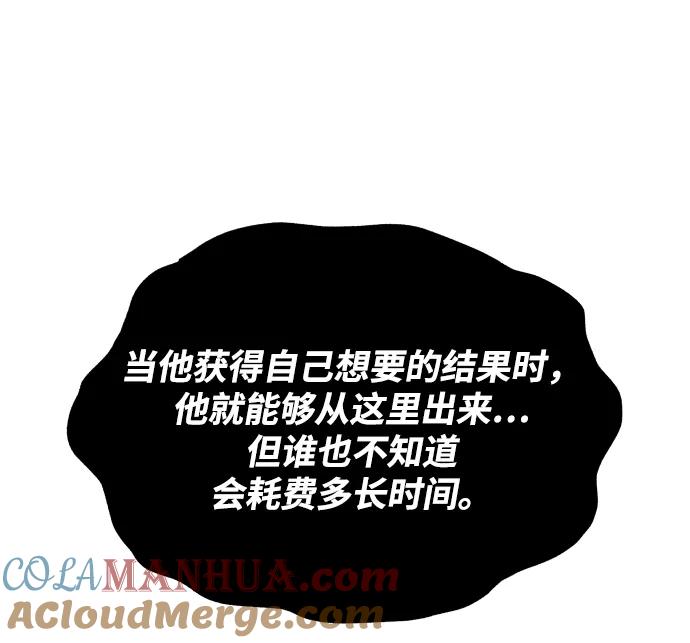 懒惰公子成长记 - [第26话] 到梦中 - 第70张图