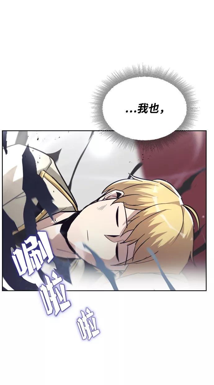 懒惰公子成长记 - [第26话] 到梦中 - 第57张图