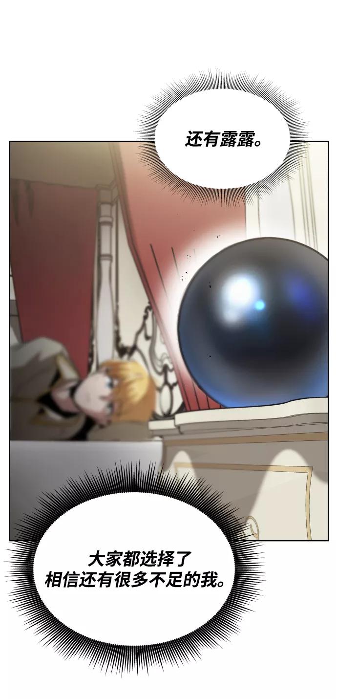 懒惰公子成长记 - [第26话] 到梦中 - 第56张图