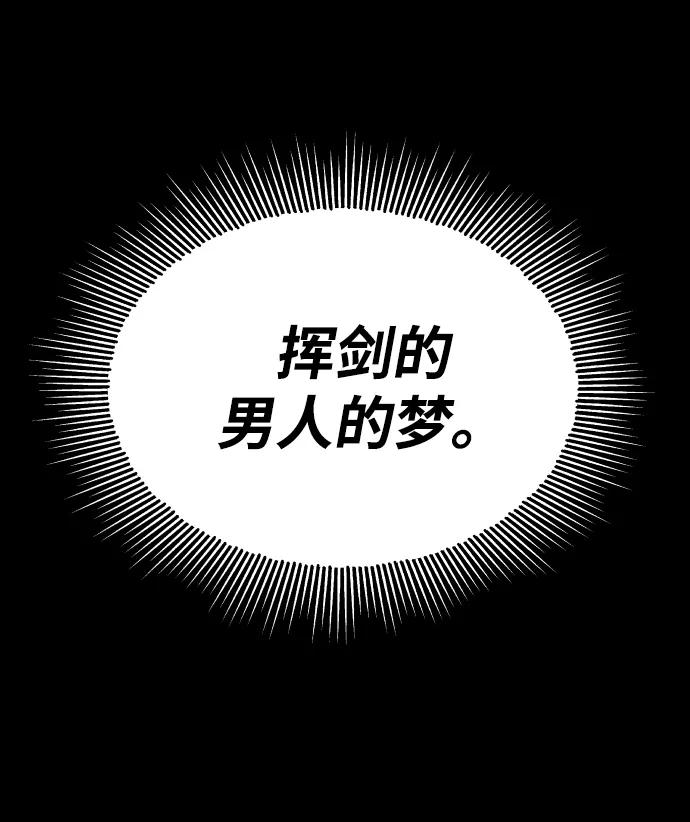 懒惰公子成长记 - [第26话] 到梦中 - 第78张图