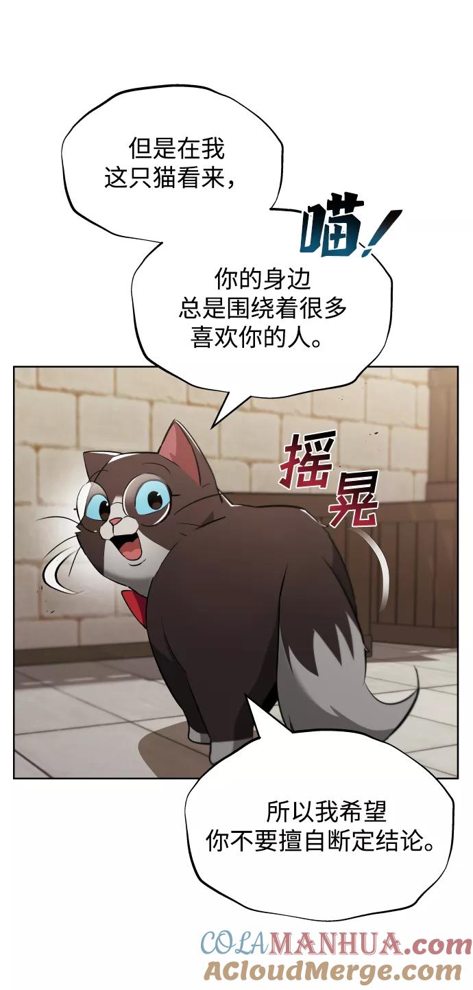 懒惰公子成长记 - [第26话] 到梦中 - 第49张图