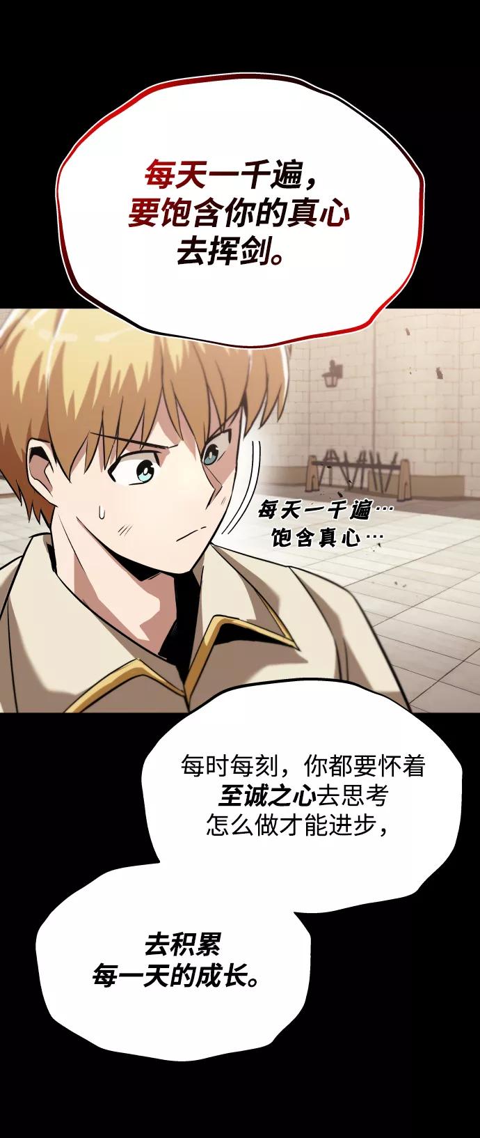 懒惰公子成长记 - [第26话] 到梦中 - 第9张图