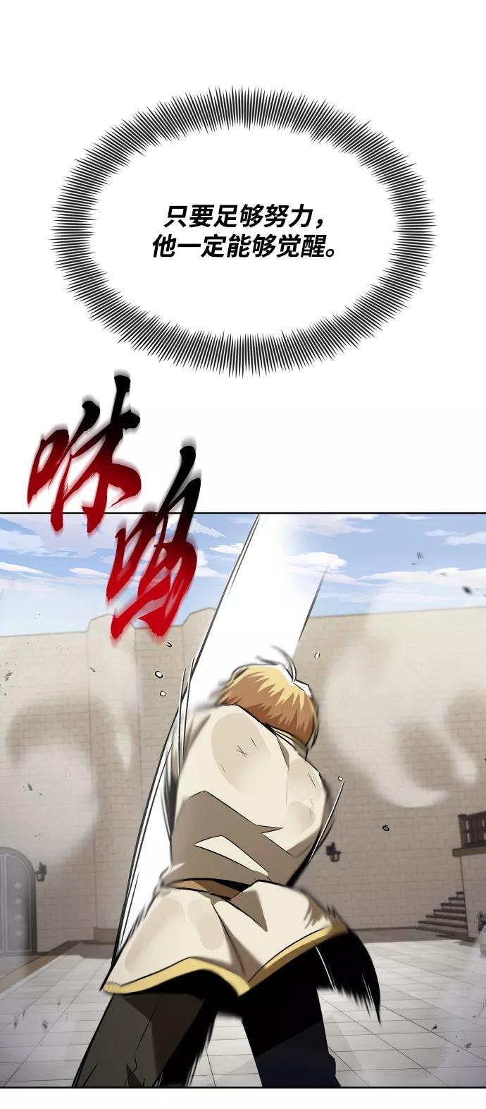 懒惰公子成长记 - [第26话] 到梦中 - 第20张图