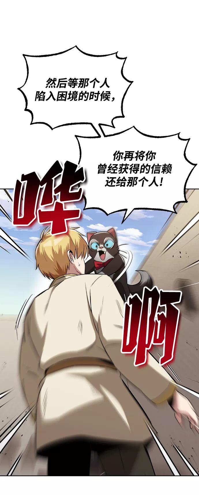 懒惰公子成长记 - [第26话] 到梦中 - 第39张图