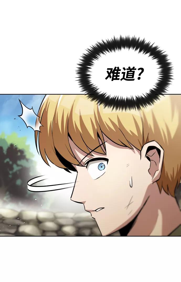 懒惰公子成长记 - [第27话] 为了傲然屹立 - 第26张图