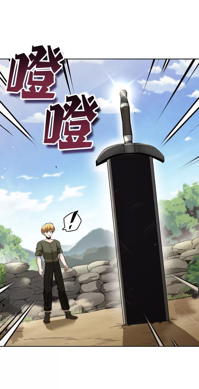 懒惰公子成长记 - [第27话] 为了傲然屹立 - 第27张图