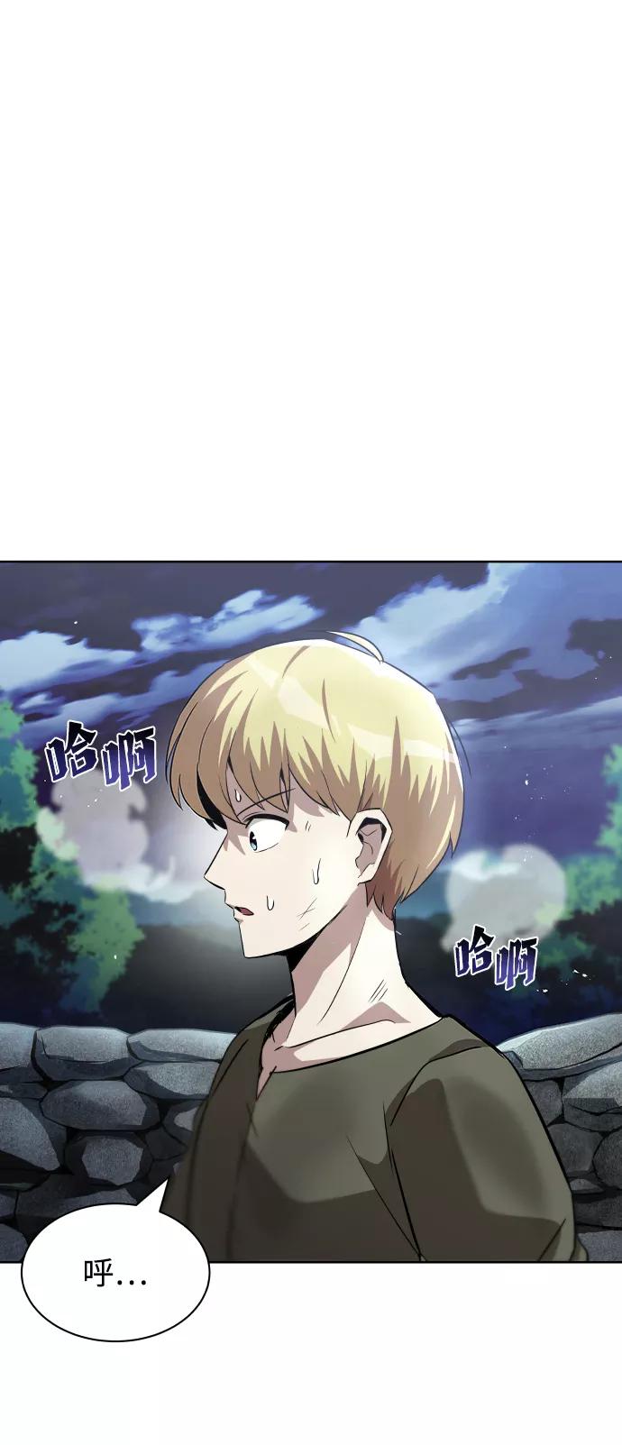 懒惰公子成长记 - [第27话] 为了傲然屹立 - 第42张图