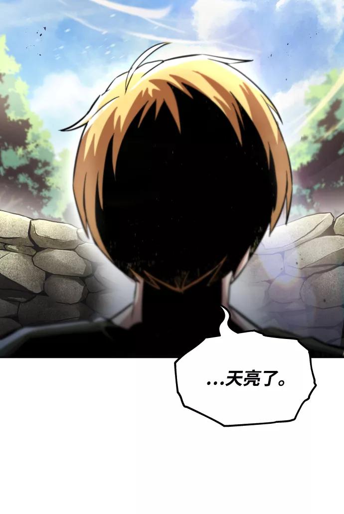 懒惰公子成长记 - [第27话] 为了傲然屹立 - 第48张图