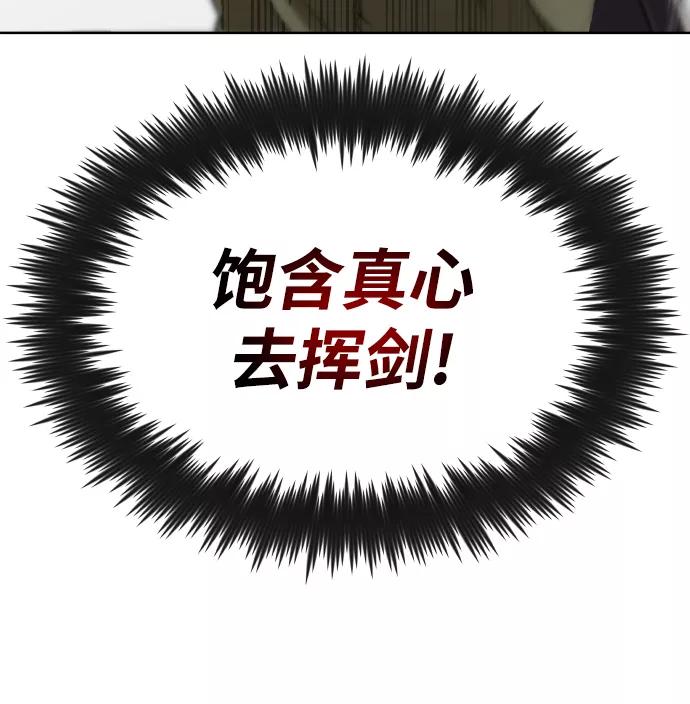 懒惰公子成长记 - [第27话] 为了傲然屹立 - 第65张图