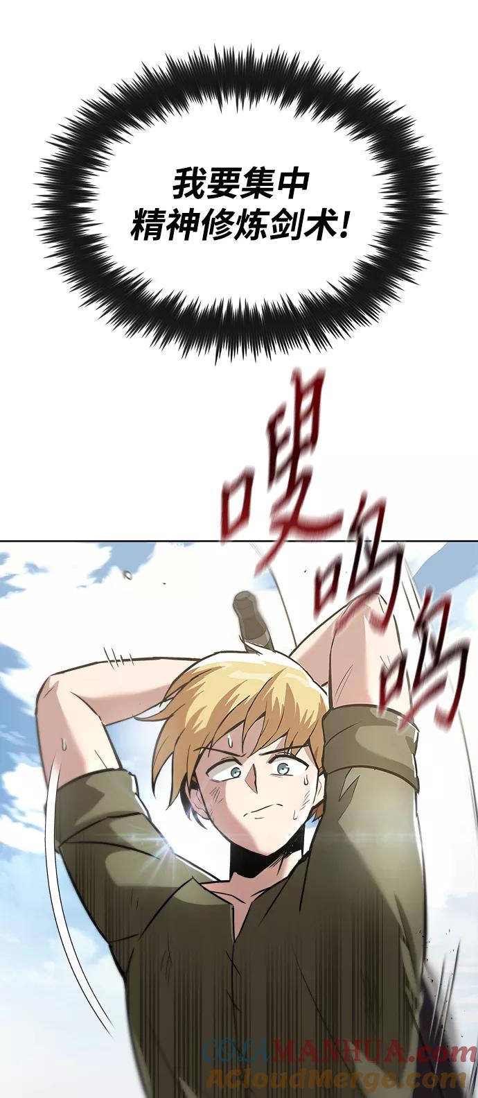 懒惰公子成长记 - [第27话] 为了傲然屹立 - 第64张图