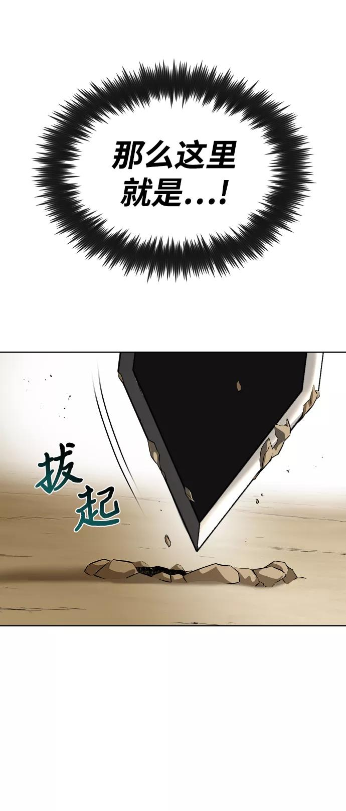 懒惰公子成长记 - [第27话] 为了傲然屹立 - 第32张图