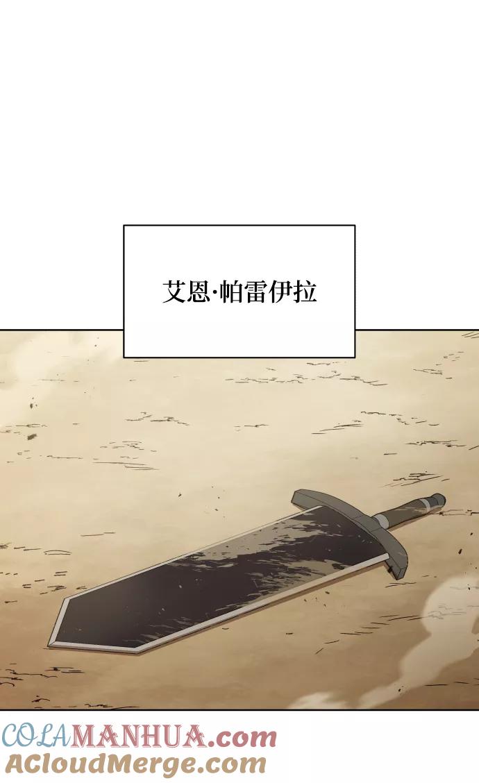 懒惰公子成长记 - [第27话] 为了傲然屹立 - 第85张图