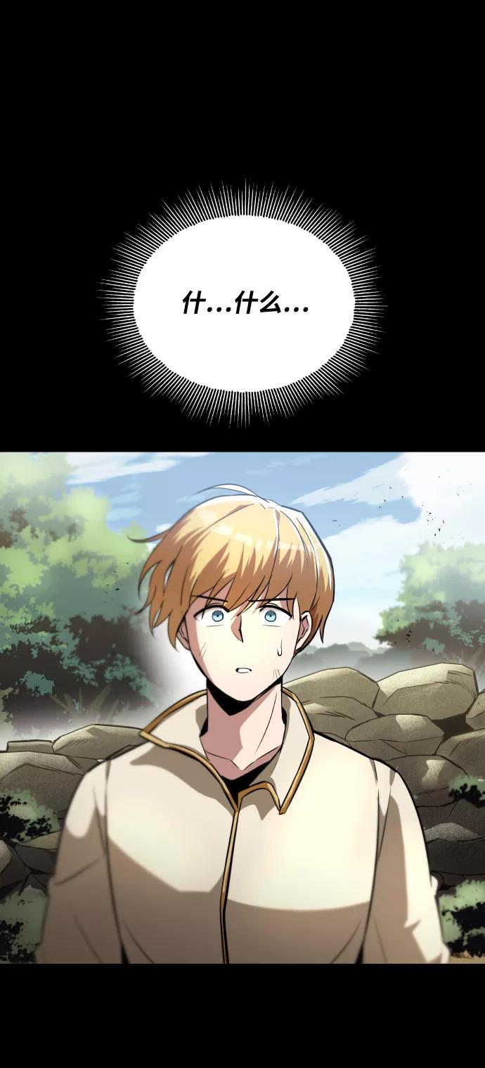 懒惰公子成长记 - [第27话] 为了傲然屹立 - 第2张图