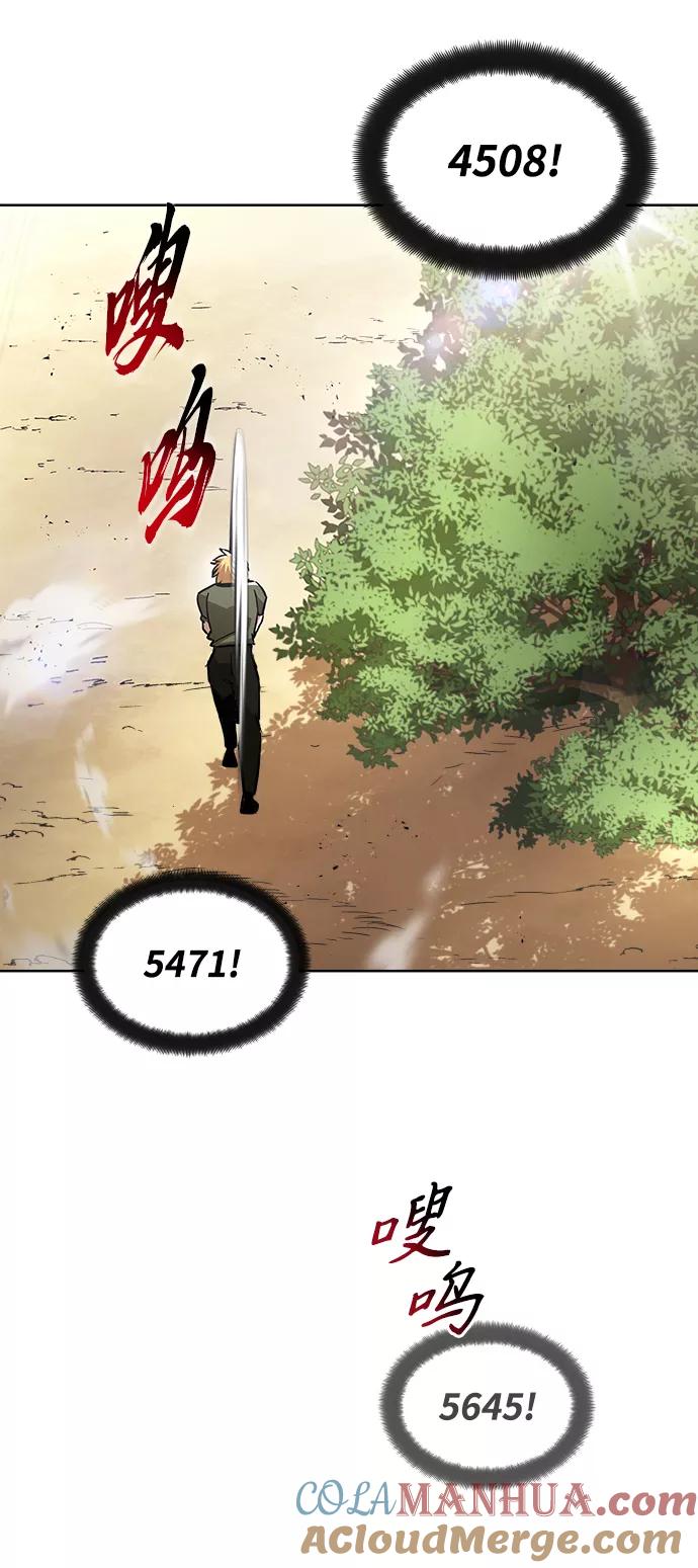 懒惰公子成长记 - [第27话] 为了傲然屹立 - 第67张图