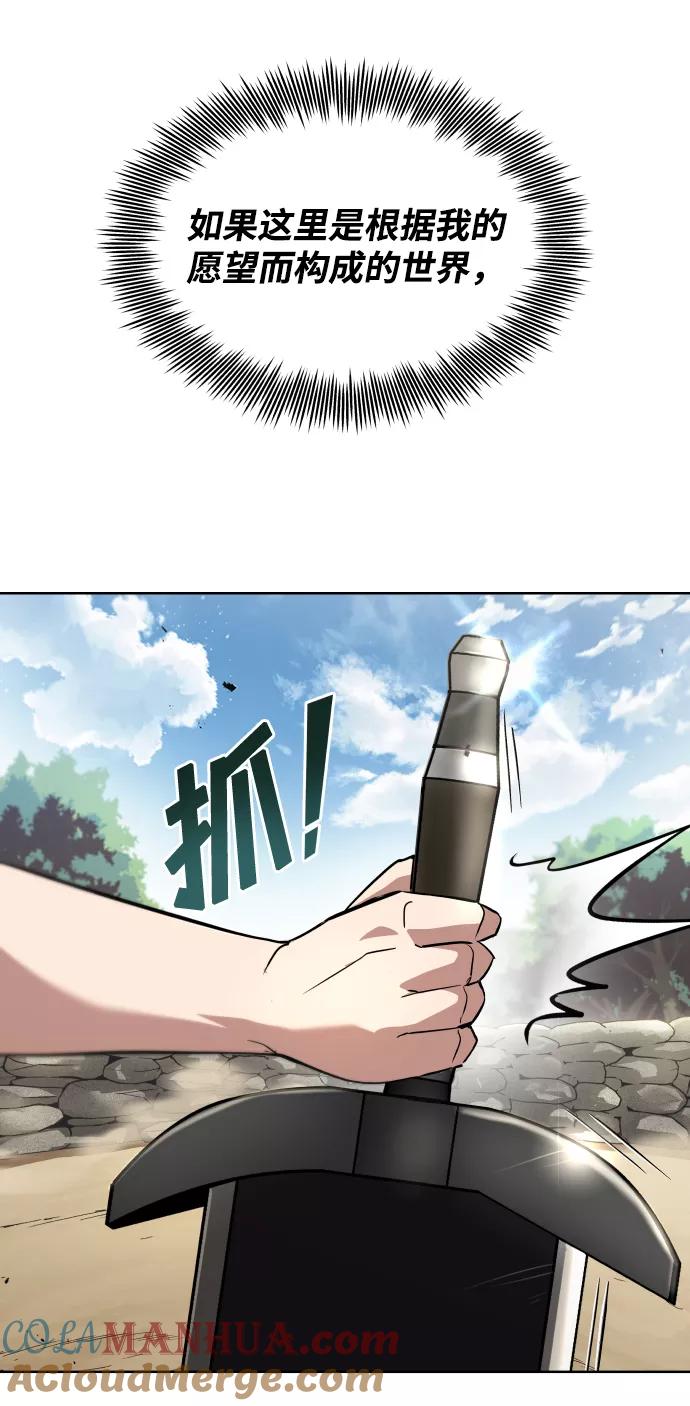 懒惰公子成长记 - [第27话] 为了傲然屹立 - 第31张图