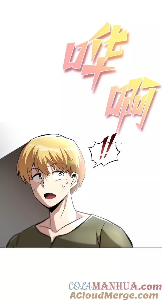 懒惰公子成长记 - [第27话] 为了傲然屹立 - 第46张图