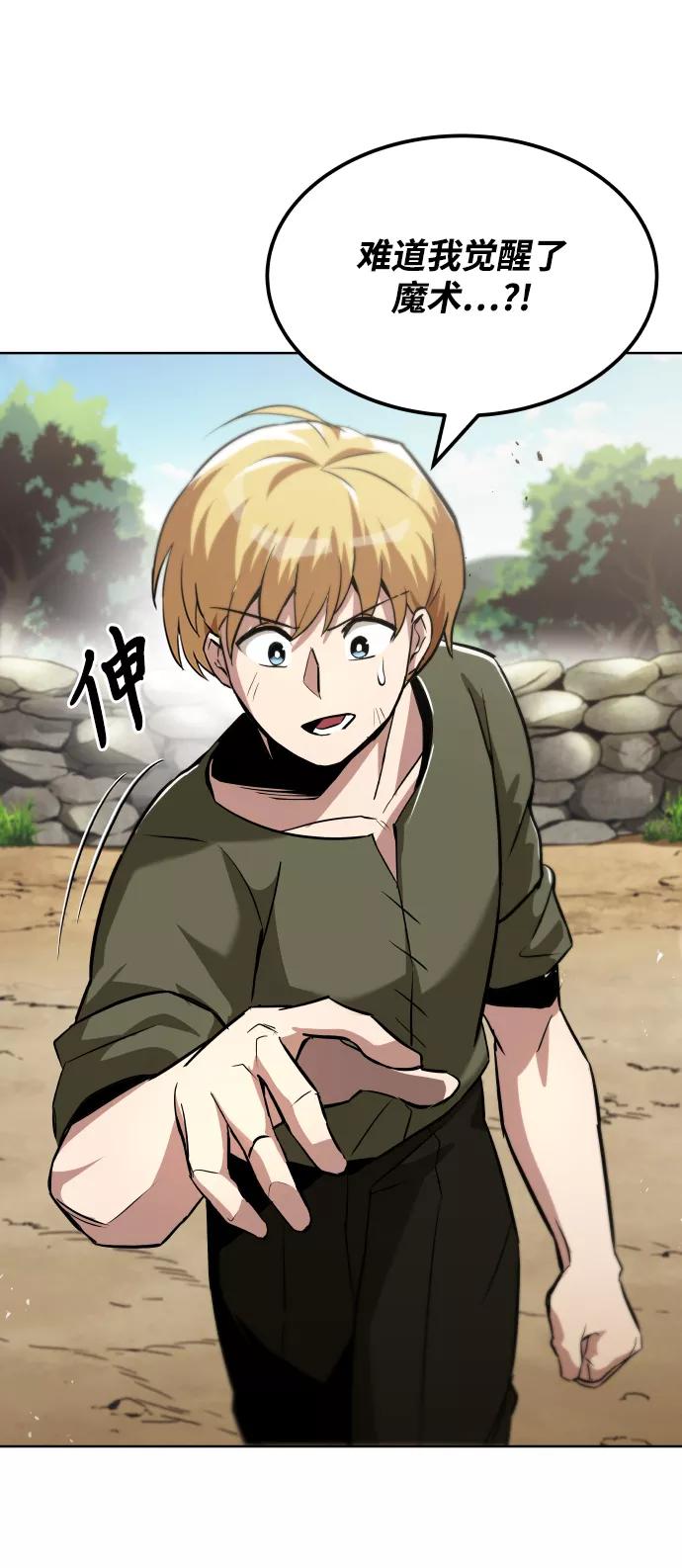 懒惰公子成长记 - [第27话] 为了傲然屹立 - 第30张图