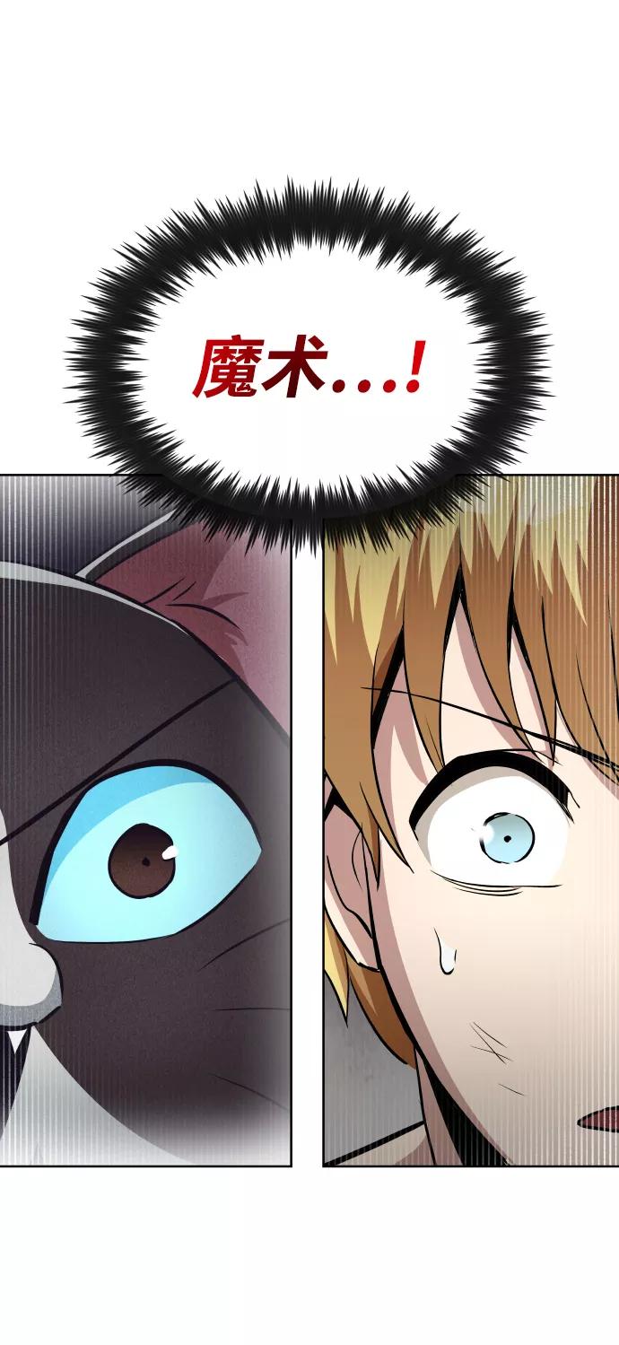 懒惰公子成长记 - [第27话] 为了傲然屹立 - 第29张图