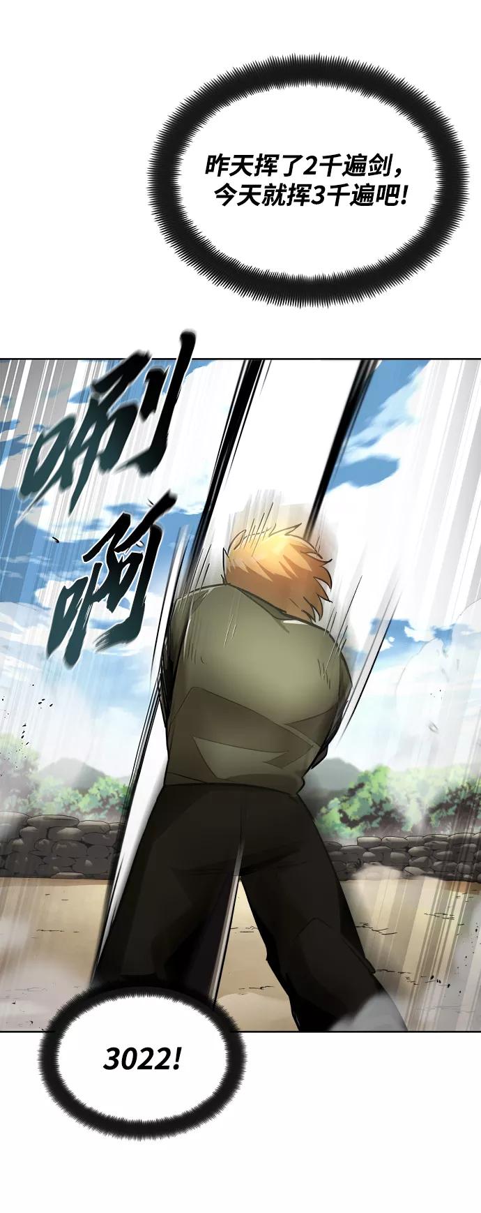 懒惰公子成长记 - [第27话] 为了傲然屹立 - 第66张图